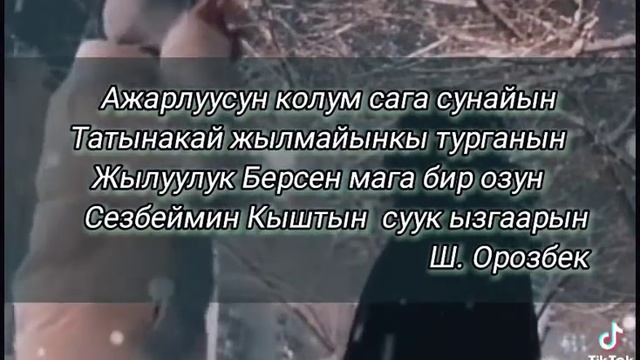 поэзия лирика кыргызча смотреть онлайн