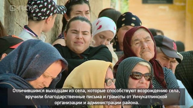 «Аьрщи ва агьлу». День села Унчукатль