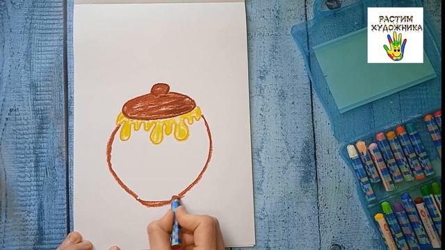 Как нарисовать горшочек с мёдом просто и красиво
