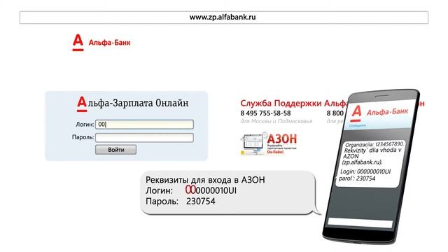 Регистрация в Альфа-банк онлайн Шаг:1 смотреть онлайн