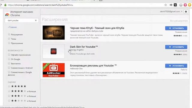 как сделать черный фон для YouTube смотреть онлайн