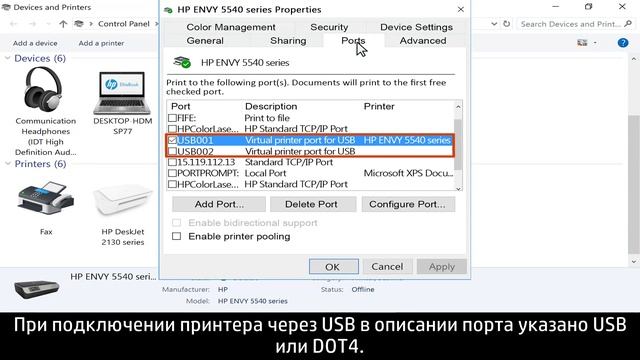 Выбор правильного порта для принтера в Windows 10 | HP Support смотреть онлайн