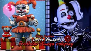 Обзор на геймпасс Бейби, Эннард | fredbear's mega roleplay | Roblox