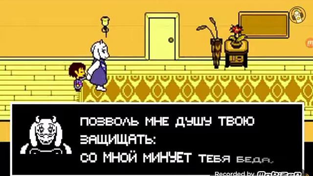 Андертейл (гуси , ториэль песня оставайся здесь!) Настя аниме смотреть онлайн