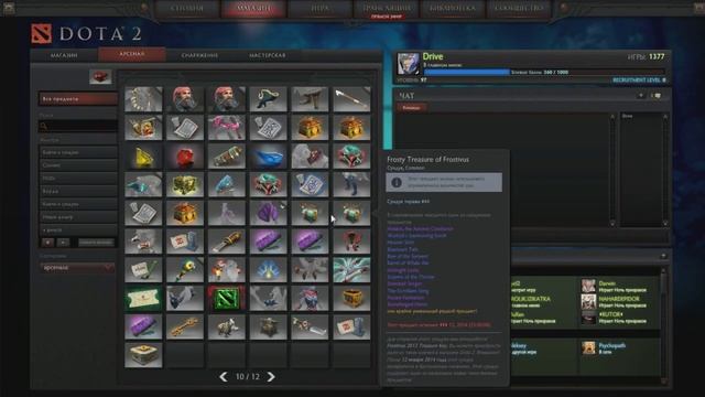 Открытие подарков Dota 2, VALVE I LOVE YOU ! смотреть онлайн