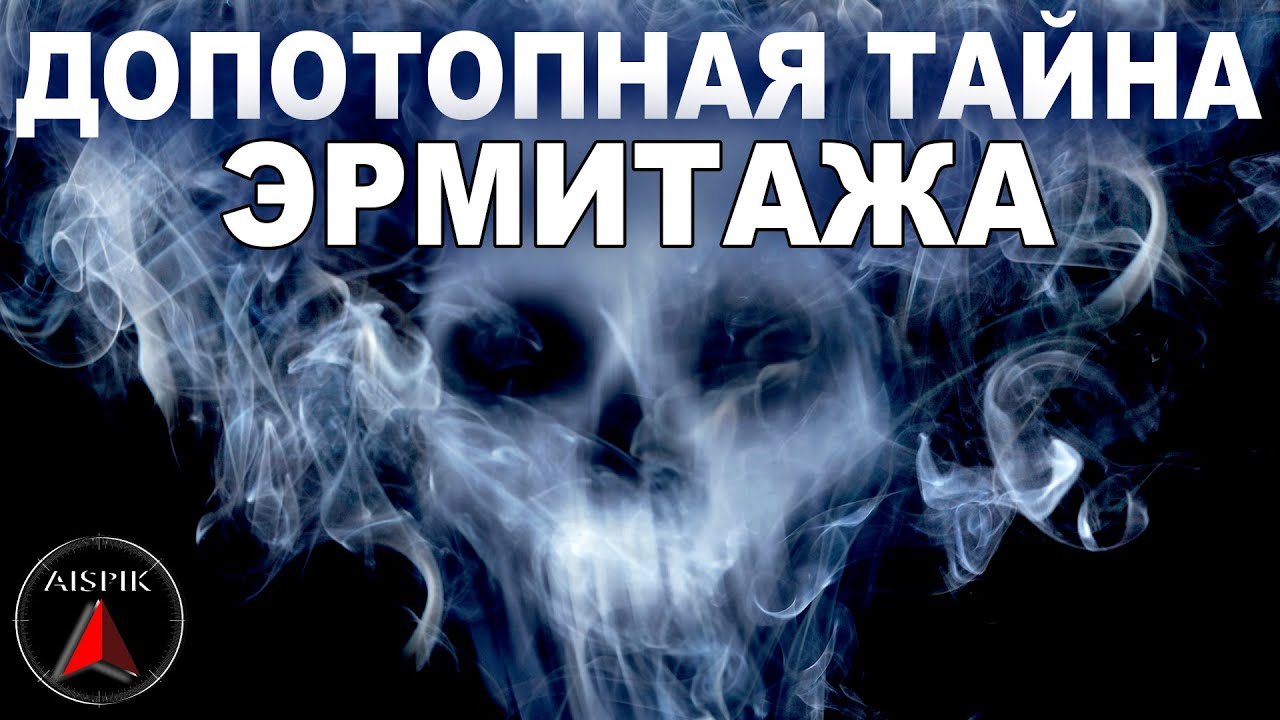 Это ПРОШЛЫЙ МИР! Боги из ДЫМА, Лучевые ПУШКИ и БЕЛЫЙ Тамерлан смотреть онлайн