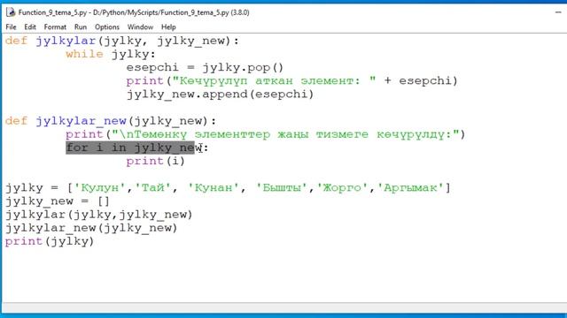 9.2. Python. Функциялар (уландысы) смотреть онлайн