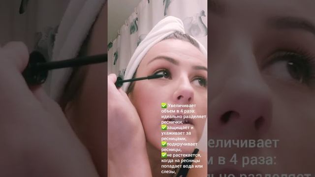 Тушь и праймер для ресниц от Мэри Кэй