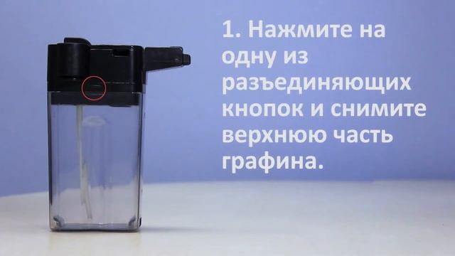 Ежедневная и еженедельная чистка графина для молока в Philips Minuto смотреть онлайн