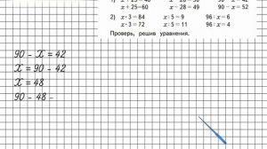 Страница 79 Задание 20 – Математика 3 класс (Моро) Часть 2