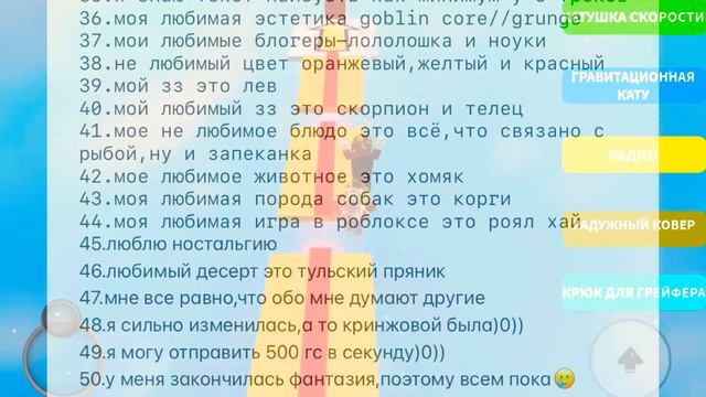 50 фактов обо мне🥲✨ смотреть онлайн