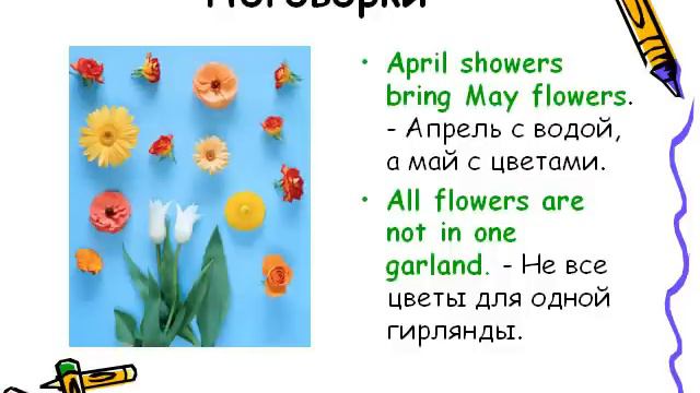 2000 English Words Lesson 3 (Английские слова Урок 3) смотреть онлайн