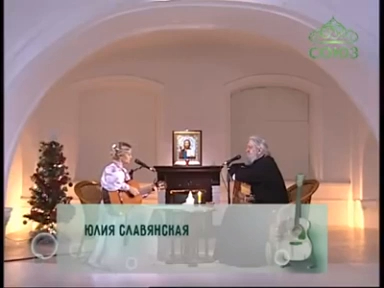Юлия Славянская_x264 смотреть онлайн