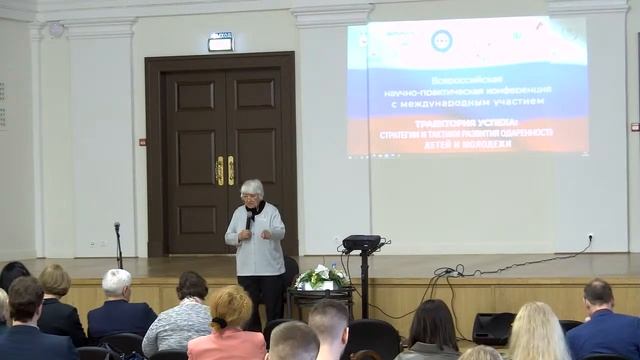 Траектория успеха стратегии и тактики развития одаренности детей и молодежи