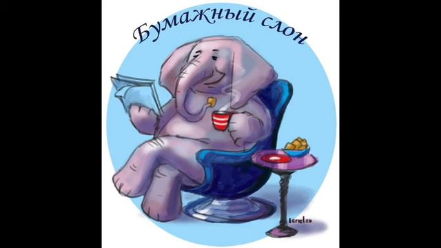 Скоро сказка сказывается. Автор: Виктория Радионова смотреть онлайн