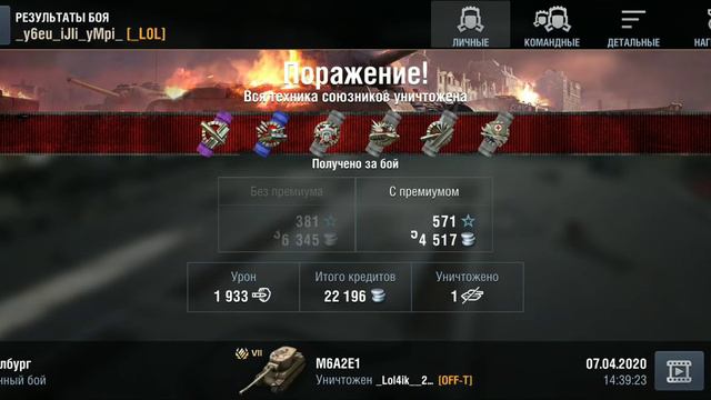 М6А2Е1-другими словами Гусь. смотреть онлайн