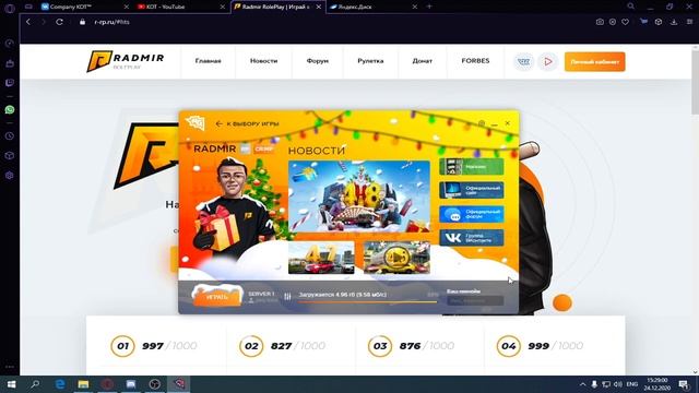 Как скачать и установить RADMIR LAUNCHER 2021 | Обновление 4.8 | Radmir CRMP смотреть онлайн