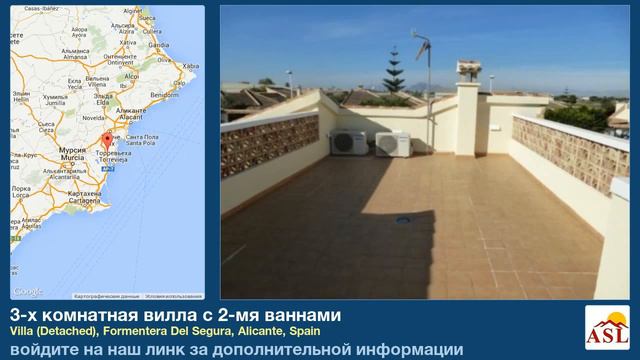 3-х комнатная вилла с 2-мя ваннами в Formentera Del Segura, Alicante смотреть онлайн