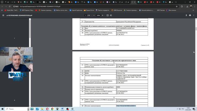 LESTA STUDIO - КАКОЙ ДОХОД ЗА 2023 ГОД ? ✦ КТО БЕНЕФИЦИАР ?! ✦ ЛЕСТА