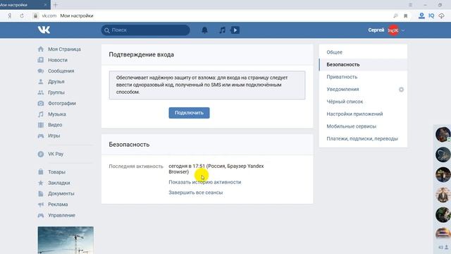 Как посмотреть с какого устройства заходили вк смотреть онлайн