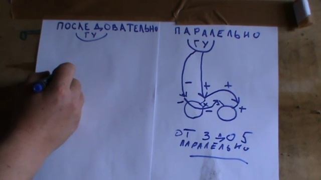 Последовательное и паралельное подключение динамиков в автомобиле смотреть онлайн