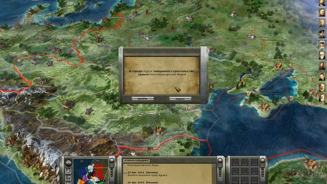 Прохождение Агрессии за Россию (исторический путь). Часть 7 - Православие, самодержавие, народность смотреть онлайн