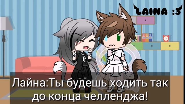 |Gacha Life| Челлендж 24 часа в одной комнате с другом(Ч.О) смотреть онлайн