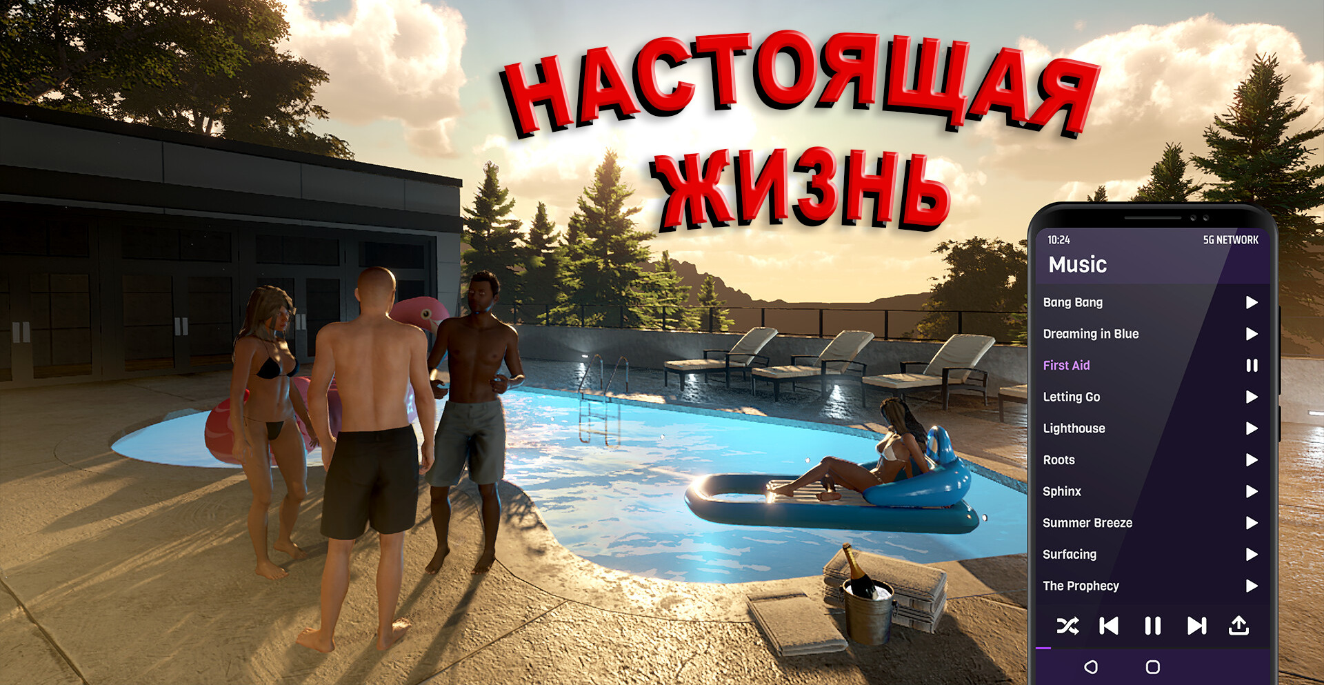 ЖИЗНЬ С ЧИСТОГО ЛИСТА