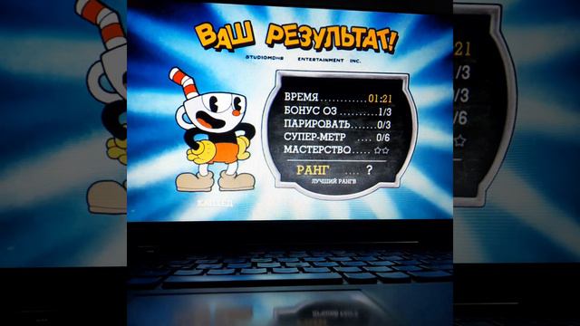 играю в капхед 4 часть смотреть онлайн