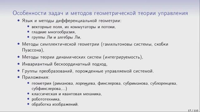 Семинар ИПС им. А.К. Айламазяна РАН смотреть онлайн