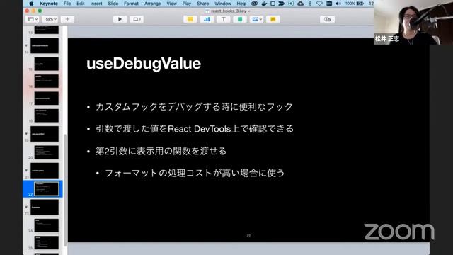 【React Hooks第3回】useRef, useImperativeHandle, useLayoutEffect, useDebugValue について @ ウォーターセル社内勉強会 смотреть онлайн