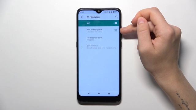 Alcatel 1SE Lite | Как включить и настроить мобильную точку доступа на Alcatel 1SE Lite