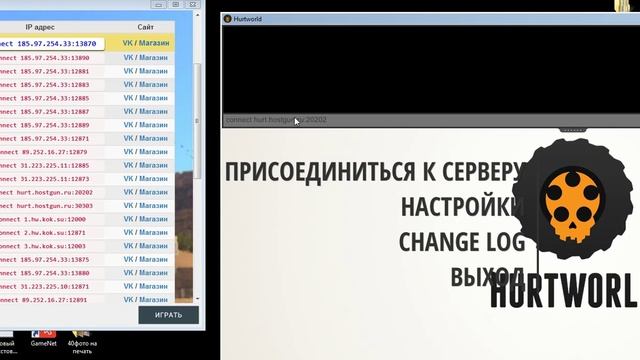 Hurtworld Не работает!Скачай обновление HurtWorld 0.3.4.2 Пиратка NO CD смотреть онлайн