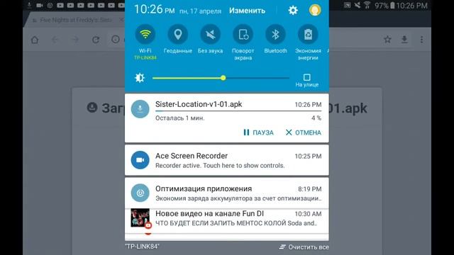 Как скачать фнаф систер локейшн смотреть онлайн