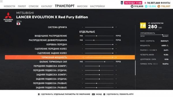 Как настраивать машины в The Crew 2 [Гайд / Настройки PRO]