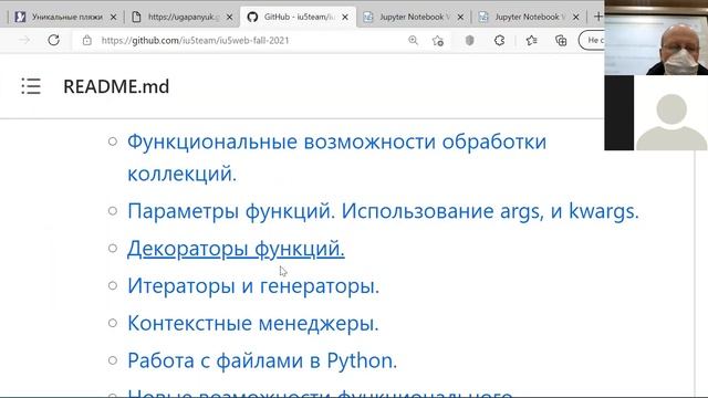 Лекция по курсу РИП - 12.10.2021. Python. Декораторы. Итераторы. Генераторы. Контекстные менеджеры. смотреть онлайн