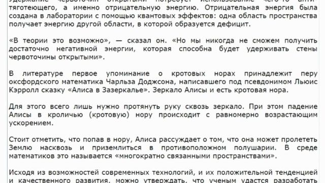 Технология перемещения во времени реальна. Путешествия во времени. смотреть онлайн