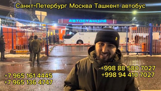 Новосибирск Ташкент автобус Ташкент Новосибирск Челябинск Тюмень автобус прямой рейс❗️￼2023 смотреть онлайн