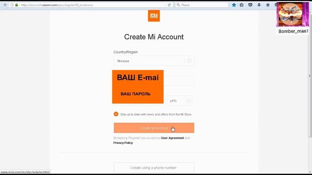 Регистрация , создаем Mi Account Xiaomi смотреть онлайн