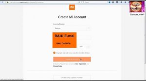 Регистрация , создаем Mi Account Xiaomi