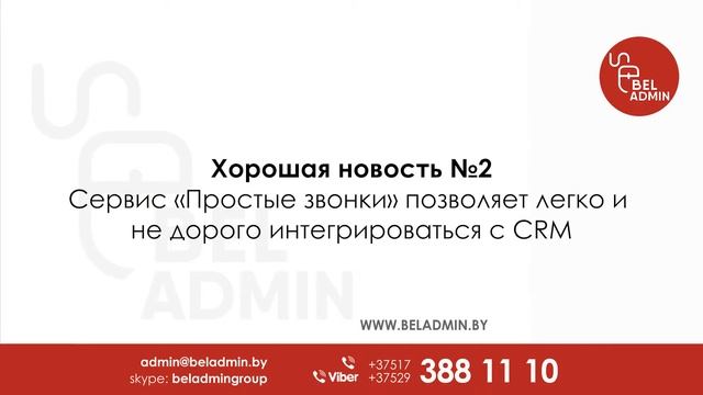 IP телефония, которая по карману (видео 2) смотреть онлайн