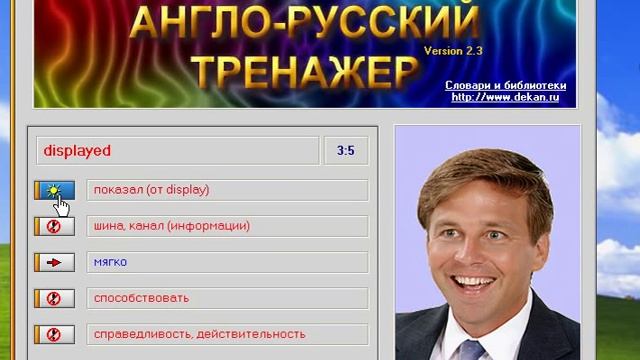 Англо-русский тренажер смотреть онлайн