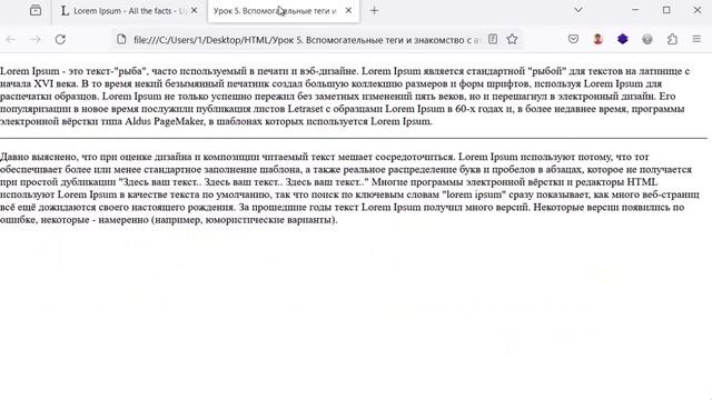 HTML для начинающих: Урок 5. Вспомогательные теги и знакомство с атрибутами