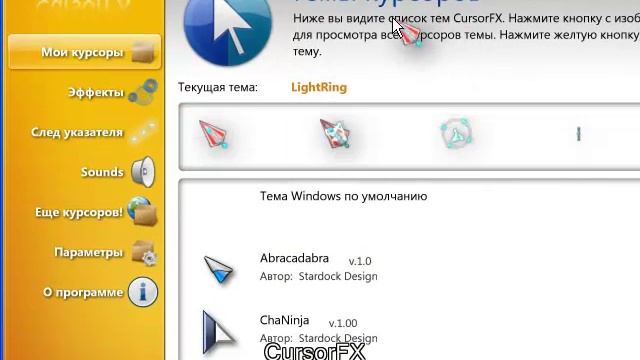 Изменение курсора мышки camrec смотреть онлайн