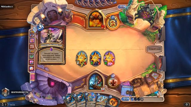 Hearthstone Шаман на мурлоках смотреть онлайн
