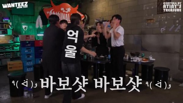 [Озвучка by ATINY'S TREASURE] WANTEEZ EP. 20 | ATEEZ