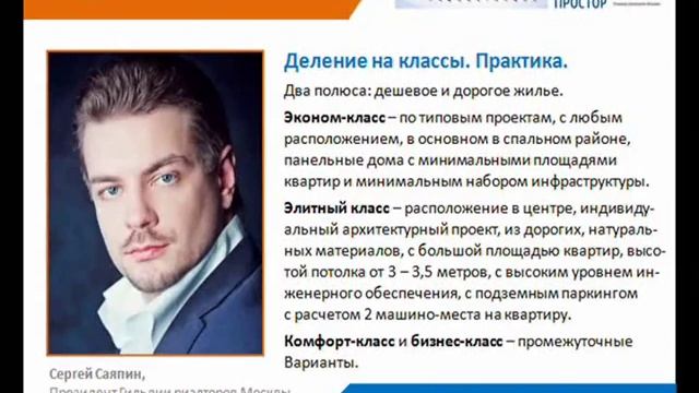 Жилье по классификаторам – каким оно бывает? смотреть онлайн