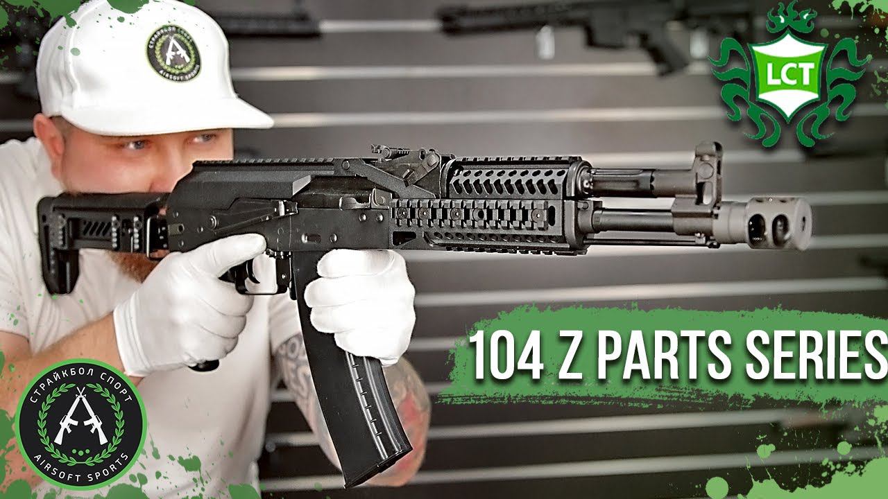 Обзор на LCT 104 Z Parts Series (UP) ZK-104. Страйкбольный автомат. смотреть онлайн