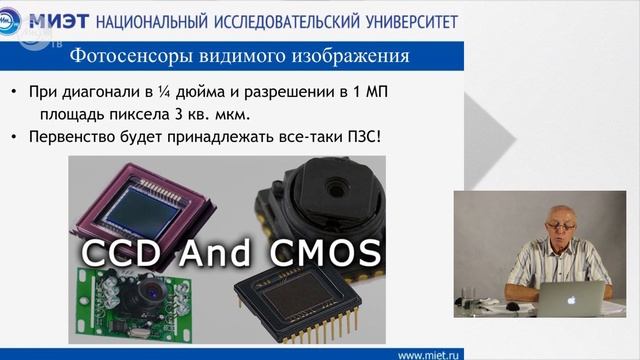 Видящие интегральные схемы: как работают сенсоры изображения?