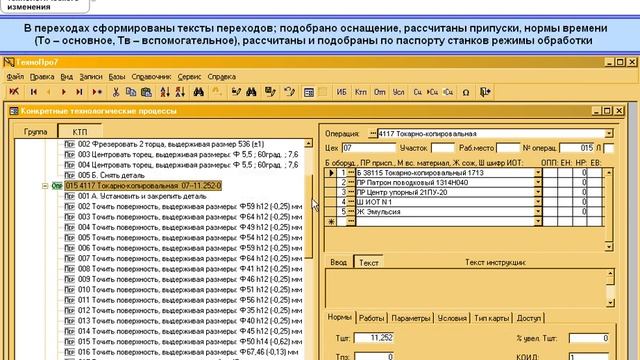 Проектирование тех.процессов "Шестерня" часть 2 смотреть онлайн